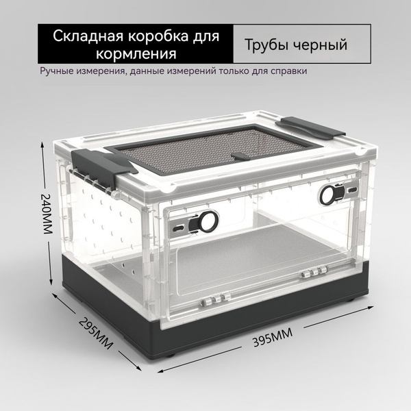 Ящик для разведения рептилий с крышкой и колесиками складная клетка ...