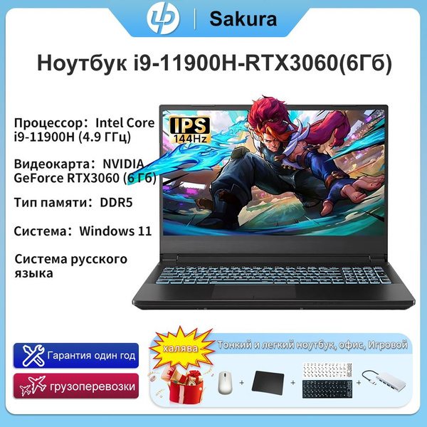 Игровой ноутбук Sakura Ноутбук i9-11900H, серый купить по низкой цене ...