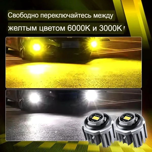 Фары противотуманные купить по выгодной цене в интернет-магазине OZON ...