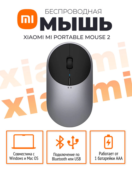 Мышь беспроводная Xiaomi мышкаMiPortableMouse2, черный - купить по ...