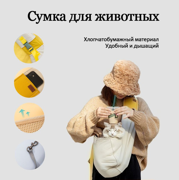 Сумка для животных,Переноска для кошек и собак мелких пород,слинг,белое ...