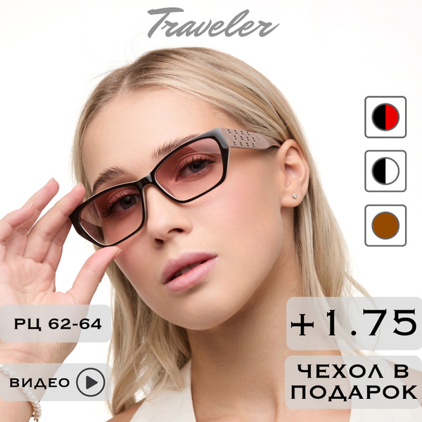 Очки для зрения женские +1.75 / Готовые очки с диопртиями ...