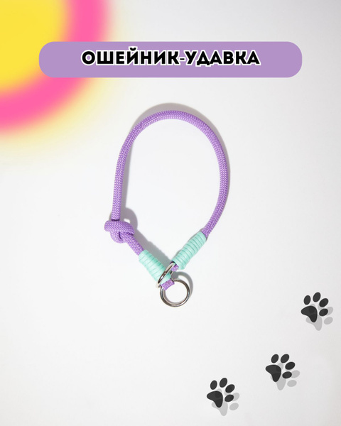 Удавка для собак - купить с доставкой по выгодным ценам в интернет ...