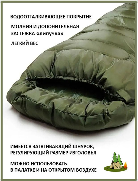 Спальник, спальный мешок, туристический, армейский, зимний - купить с ...