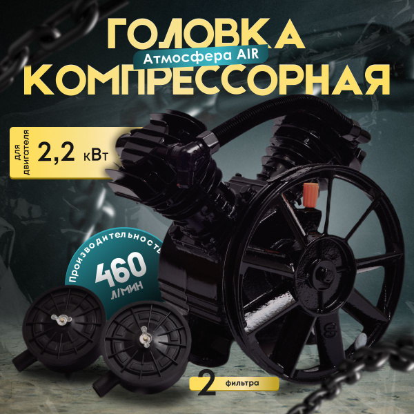 Головка на компрессорная Воздушная Масляная Поршневая / Голова на ...
