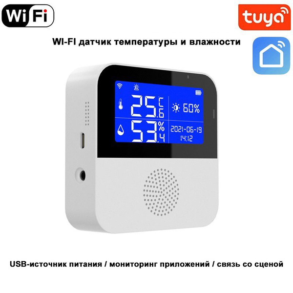 Датчик температуры и влажности Graffiti WIFI; Умный дом; белый - купить ...