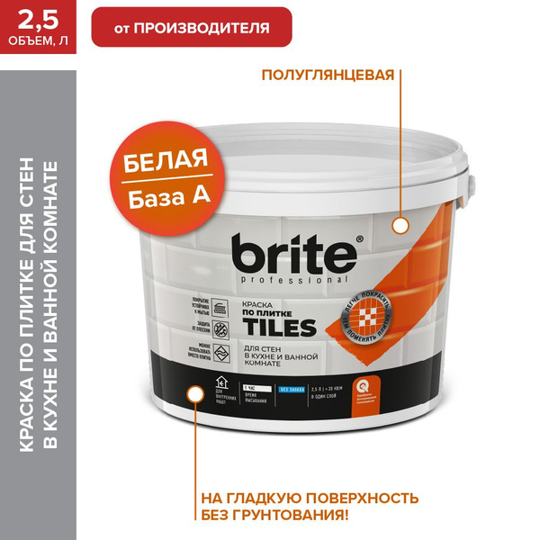Краска акриловая Brite для плитки в ванной комнате и кухне, белая (база ...