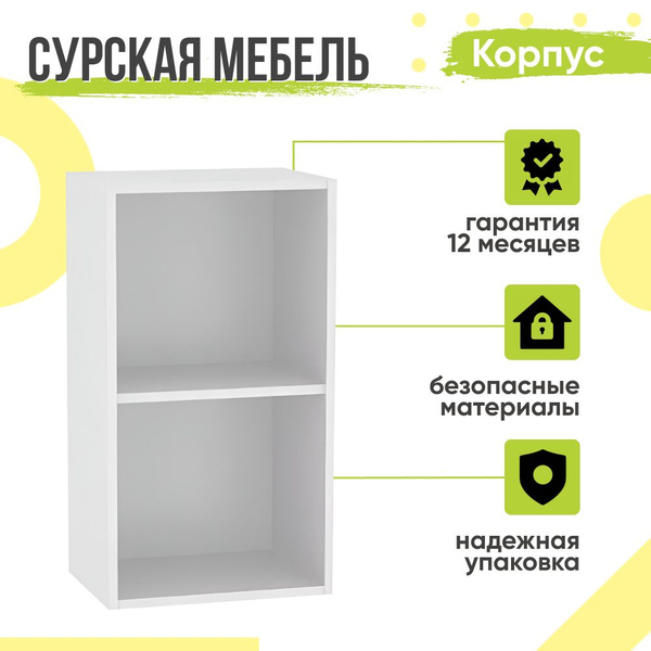 Корпус верхний В 400 для кухонного модульного шкафа ШВ 400, Белый ...
