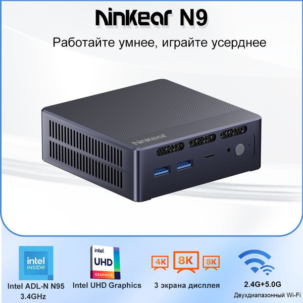 Микрокомпьютер Ninkear N9 МИНИ ПК - купить по низким ценам в интернет ...