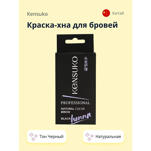 KENSUKO Краска для волос, 1.5 мл - купить с доставкой по выгодным ценам ...