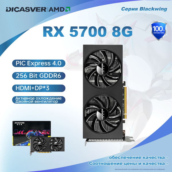 Видеокарта Radeon RX 5700, 8 ГБ - купить по низким ценам в интернет ...