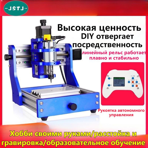 Мини-лазерный гравировальный станок JSTJ с лазерным ЧПУ 2 в 1 0.54 ...