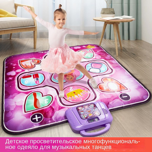 Беспроводной детский коврик для танцев, розовый - купить с доставкой по ...