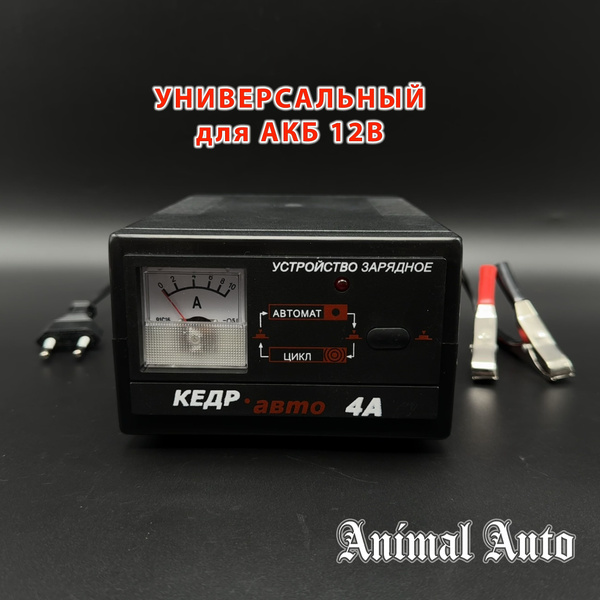 Зарядное устройство универсальное для аккумуляторов автомобиля и ...
