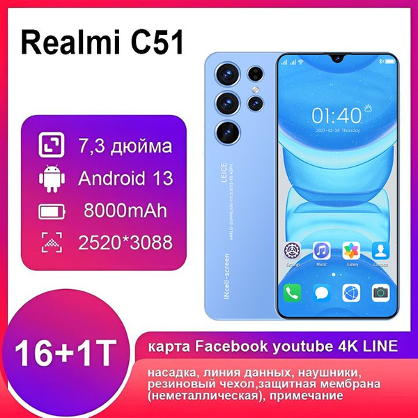 Смартфон Realmi C51-SJN886-481 - купить по выгодной цене в интернет ...
