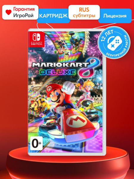 Mario Kart 8 Deluxe Nintendo Switch