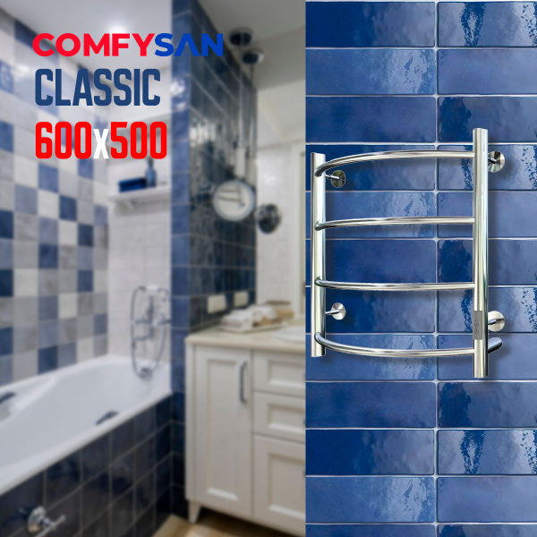 Полотенцесушитель электрический сухой тэн Comfysan Classic EC-4 60/50 ...