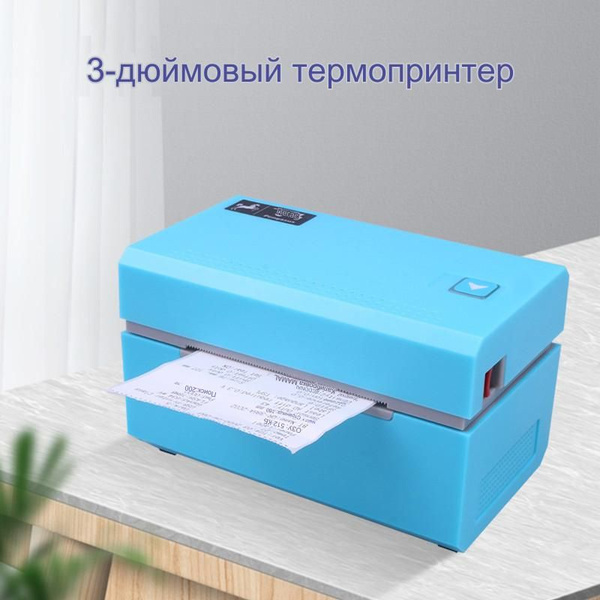 Принтер для наклеек/этикеток ZJ3305, Цветной, Монохромный печать ...