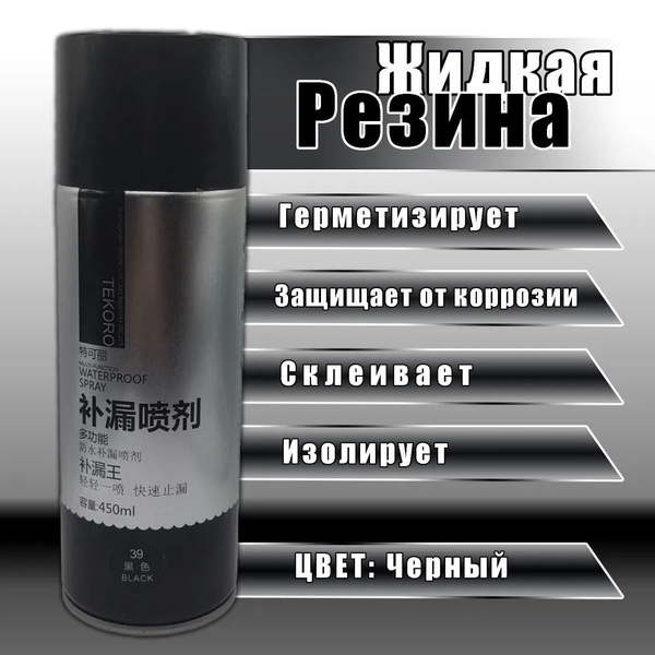 Полиуретановый Герметик, черный - купить по низким ценам в интернет ...