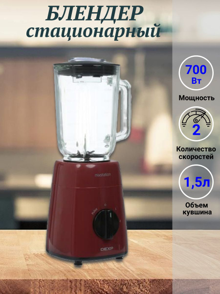 Блендер DEXP Измельчителитайминг модели купить по низкой цене с ...