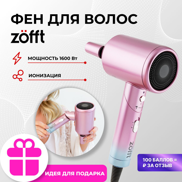 Фен для волос складной профессиональный, мощный, с насадкой для сушки и ...