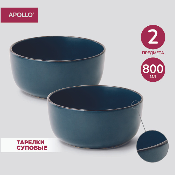 Тарелка глубокая Apollo, Керамика, диаметр 15 см - купить по низким ...