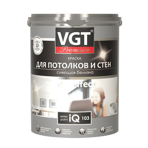 Краска VGT для потолков и стен сияющая белизна Гладкая, Стирол ...