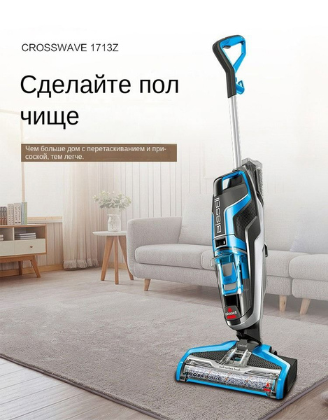 пылесос Вертикальный Моющий пылесос Bissell 1713Z, для сухой и влажной ...