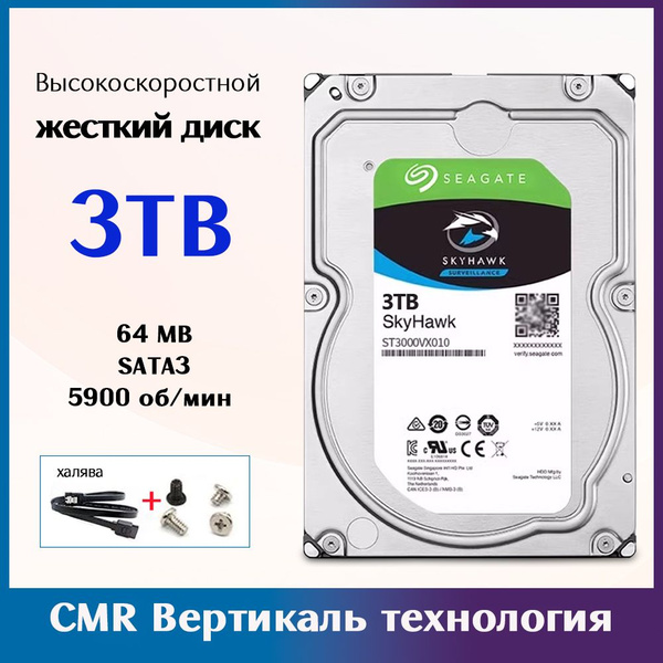 3 ТБ Внутренний жесткий диск Seagate ST3000VX010 (3TB) - купить по ...