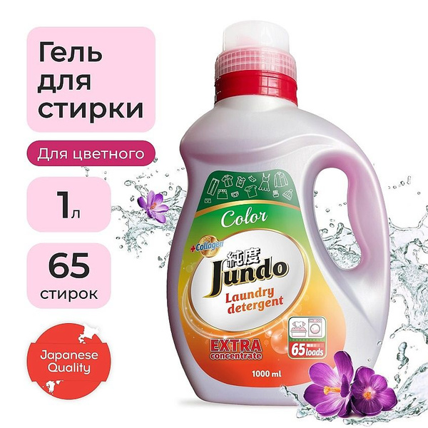 JUNDO Гель для стирки цветного белья Color , концентрированный, 65 ...