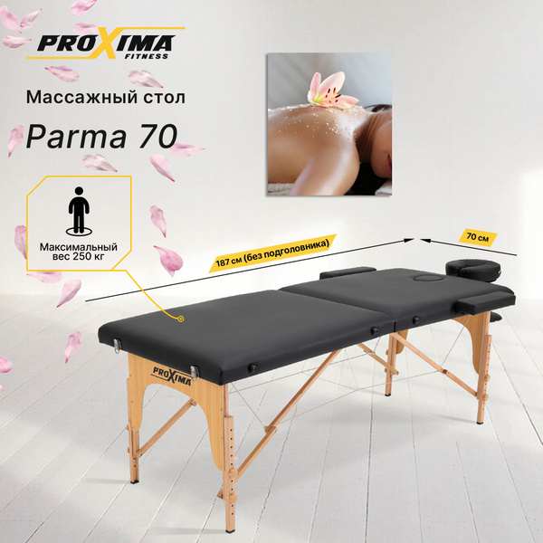 Массажный стол ProXima Parma 70 складной / регулировка в 11 положениях ...