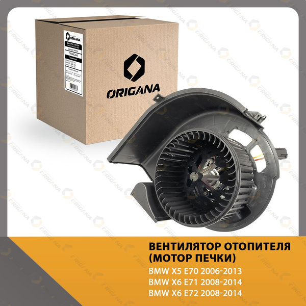 Вентилятор отопителя - мотор печки (БЕЗ РЕЗИСТОРА ) BMW X5 E70 2006 ...