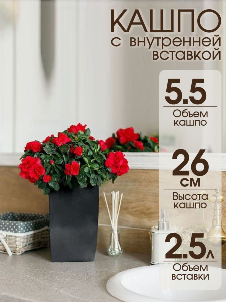 Горшок для цветов пластиковый высокий GARDENPLAST "Жасмин", высота 26 ...