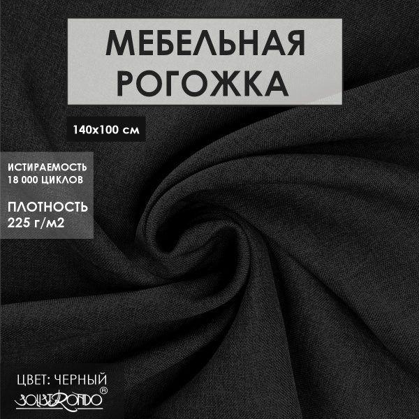 Мебельная рогожка Mikki, 1 метр - купить с доставкой по выгодным ценам ...