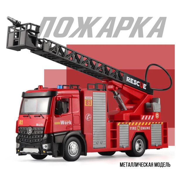Машина пожарная "Пожарка" JD-8218, 27 см., инерционная, свет, звук ...