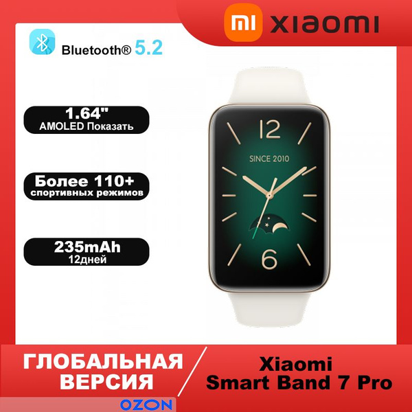 Xiaomi Фитнес-браслет Mi Band 7 Pro Глобальная версия, белый - купить с ...