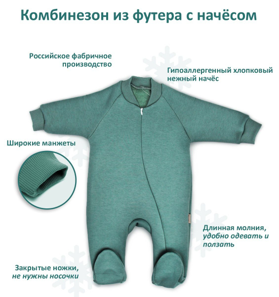Комбинезон Радуга счастья детский нательный бельевой, утепленный футер ...