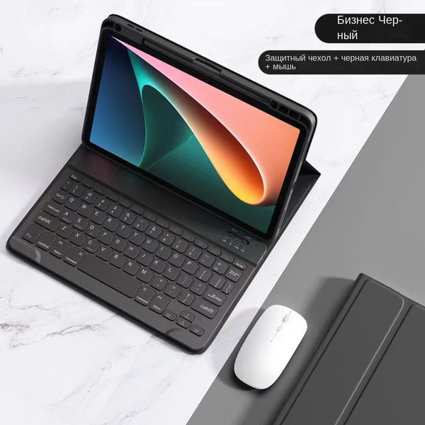 Xiaomi Pad 5/pad 5 Pro 11-дюймовая Bluetooth-клавиатура и защитный ...