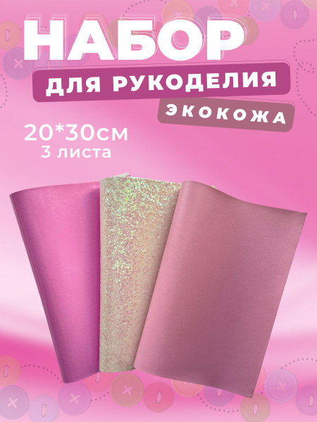 Набор для пэчворка - купить с доставкой по выгодным ценам в интернет ...