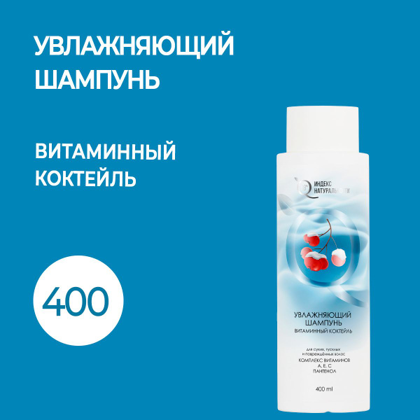 ICHTHYONELLA Шампунь для волос, 400 мл - купить с доставкой по выгодным ...