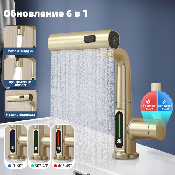 Смеситель для кухни с гибким выдвижным изливом, подводками для горячей ...