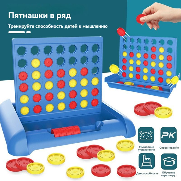 Головоломка,настольная игра для детей-Пятнашки в ряд,для детей и ...