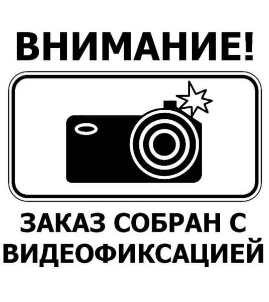 Наклейка ВИДЕОФИКСАЦИЯ 75Х120 мм. 245 шт. - купить с доставкой по ...