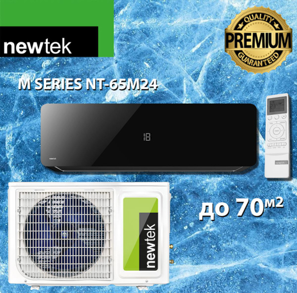 Сплит-система Newtek NT-65M24 - купить по доступным ценам в интернет ...