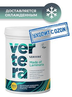 Водорослевый гель ламинарии Вертера Базовый - стимулирует обмен веществ ...