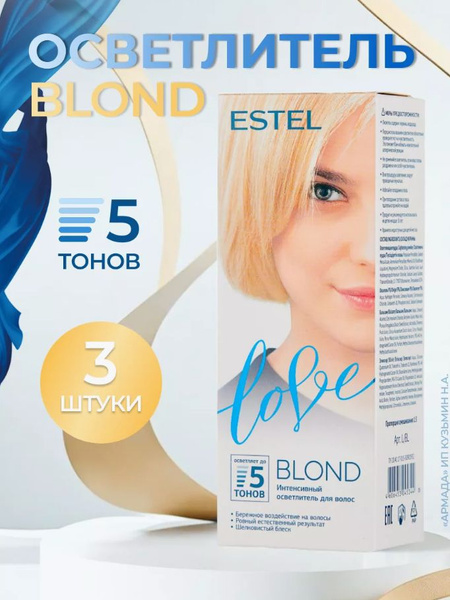 Estel Осветлитель для волос Love, Blond, 3 шт - купить с доставкой по ...