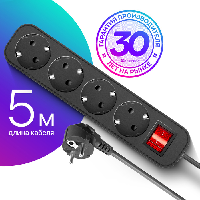 Удлинитель сетевой Defender G450, 4 розетки с заземлением , 5 метров , выключатель , черный  #1
