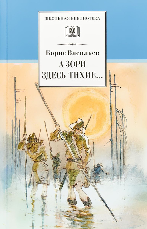 Борис львович васильев фото