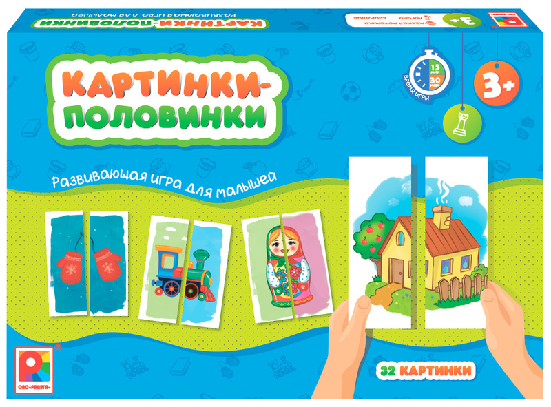 Игра картинки половинки