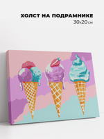 Картина по номерам Мороженое в стаканчике, 12 цветов холст на подрамнике 20x30 см. Феникс Toys